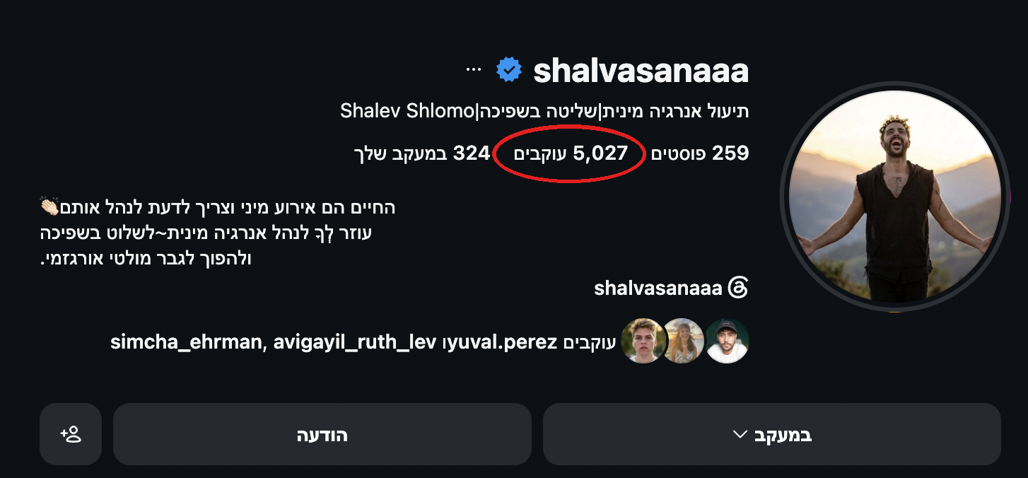 אינסטגרם shalvasanaaa