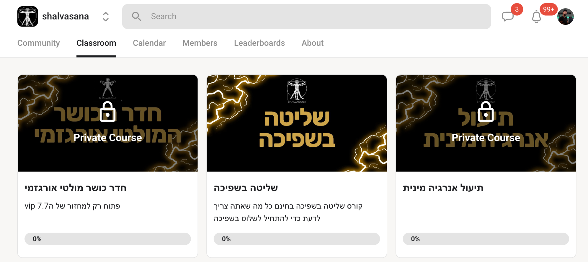 פלטפורמת הקורסים