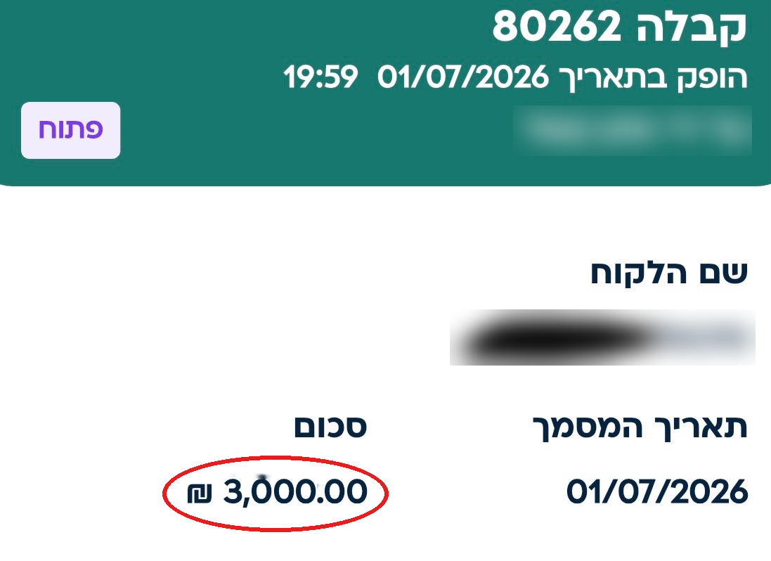 קבלה